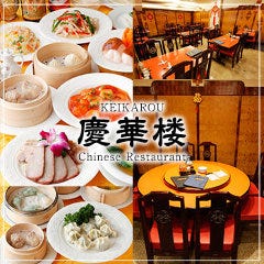 クリスマスディナー特集 みなとみらい 関内 中華街 クリスマスディナー デートにおすすめのお店 ぐるなび クリスマスディナー特集 みなとみらい 関内 中華街 クリスマスディナー デートにおすすめのお店 ぐるなび
