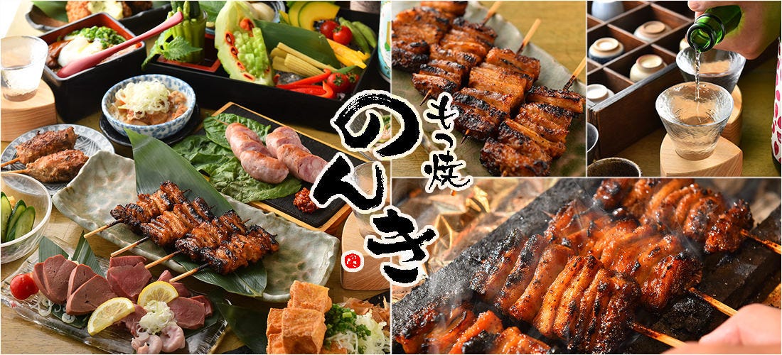 浅草 もつ焼のんき