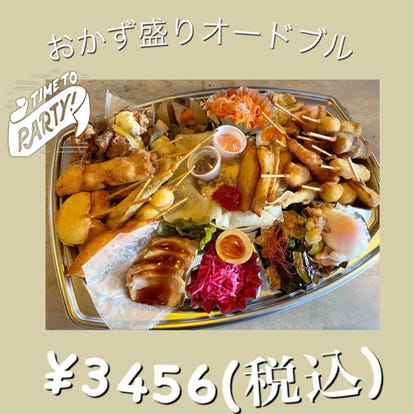 西条 ランチ ランチバイキング おすすめ人気レストラン ぐるなび