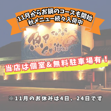 大衆魚市場 魚屋平兵衛商店  メニューの画像