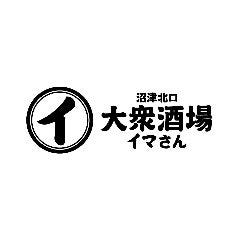 沼津北口 大衆酒場 イマさん
