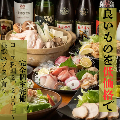 見附居酒屋 集_各種ご宴会に◎