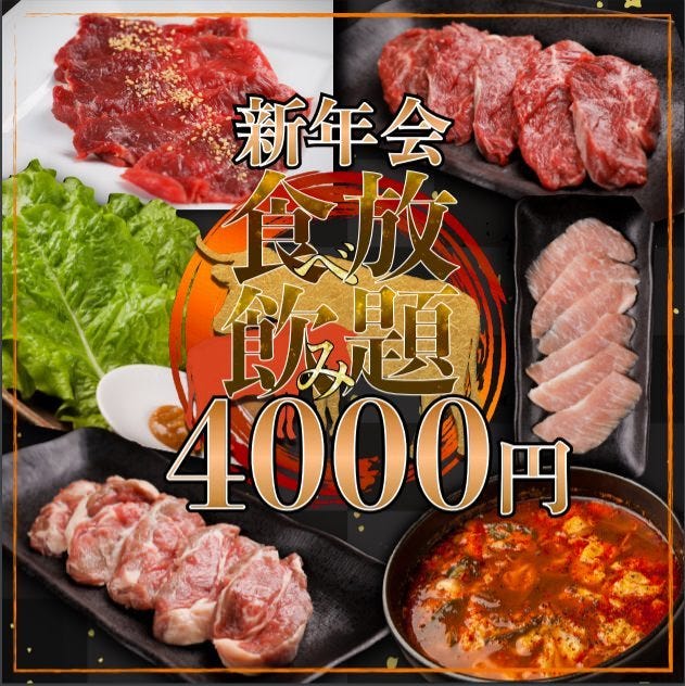 個室 和牛焼肉 二代目ばんばん 札幌すすきの 札幌すすきの 焼肉 ぐるなび 個室 和牛焼肉 二代目ばんばん 札幌すすきの 札幌すすきの 焼肉 ぐるなび