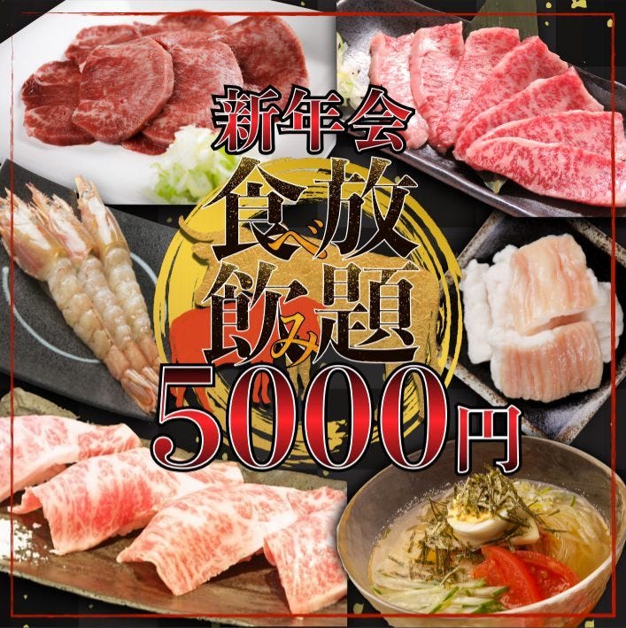 21年 最新グルメ 個室 和牛焼肉 二代目ばんばん 札幌すすきの 札幌すすきの レストラン カフェ 居酒屋のネット予約 北海道版 21年 最新グルメ 個室 和牛焼肉 二代目ばんばん 札幌すすきの 札幌すすきの レストラン カフェ 居酒屋のネット予約 北海道版