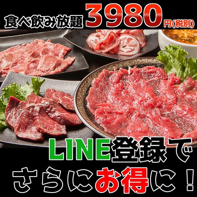 個室 和牛焼肉 二代目ばんばん 札幌すすきの 札幌すすきの 焼肉 ぐるなび