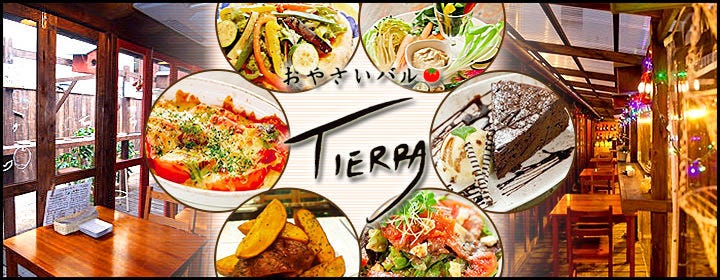 おやさいバル TIERRA 中津本店