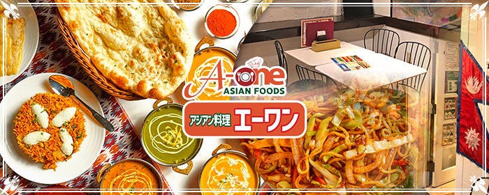 エーワン 鎌倉