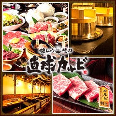 銀しゃり焼肉直球カルビ 大橋店