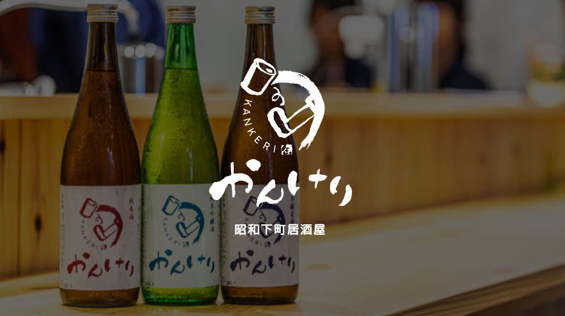 かんけり