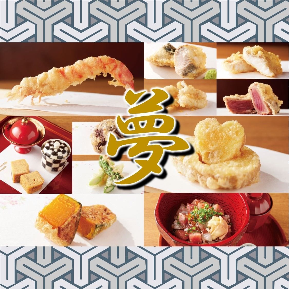 板前天ぷら すず木 中野坂上 天ぷら専門店 板前天ぷら すず木 中野坂上 天ぷら専門店