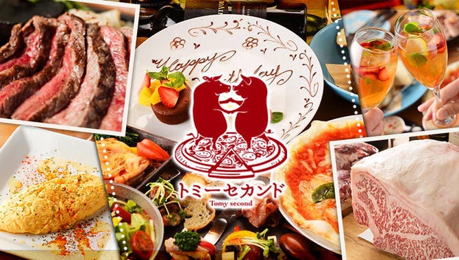 トミーセカンド川越 肉バル 川越 居酒屋 ぐるなび トミーセカンド川越 肉バル 川越 居酒屋 ぐるなび