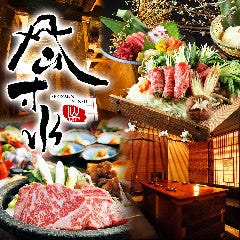 絶品和食と個室居酒屋 鳥作 日本橋三越前店
