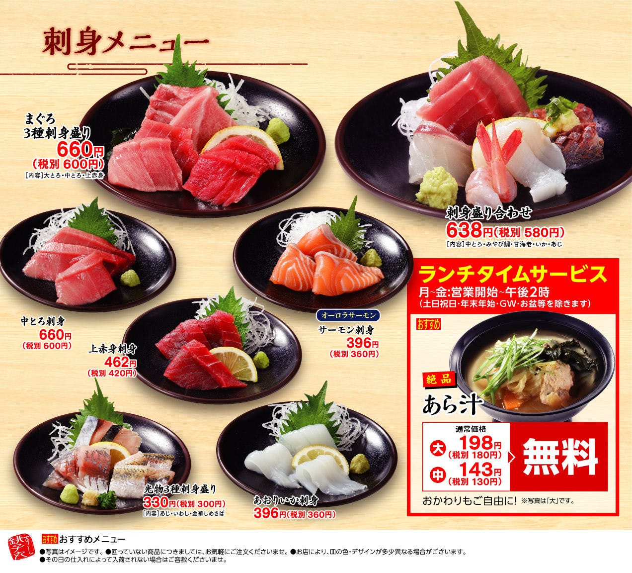 すし銚子丸 酒々井プレミアム アウトレット店 詳細 周辺情報 Navitime Travel