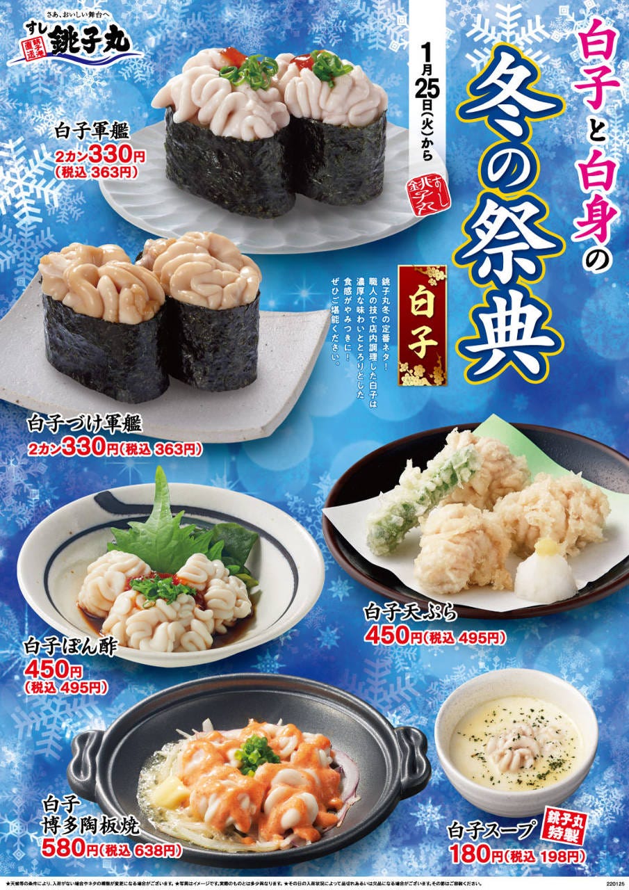 すし銚子丸 酒々井プレミアム アウトレット店 印旛郡酒々井町 地域共通クーポン 寿司 Goo地図