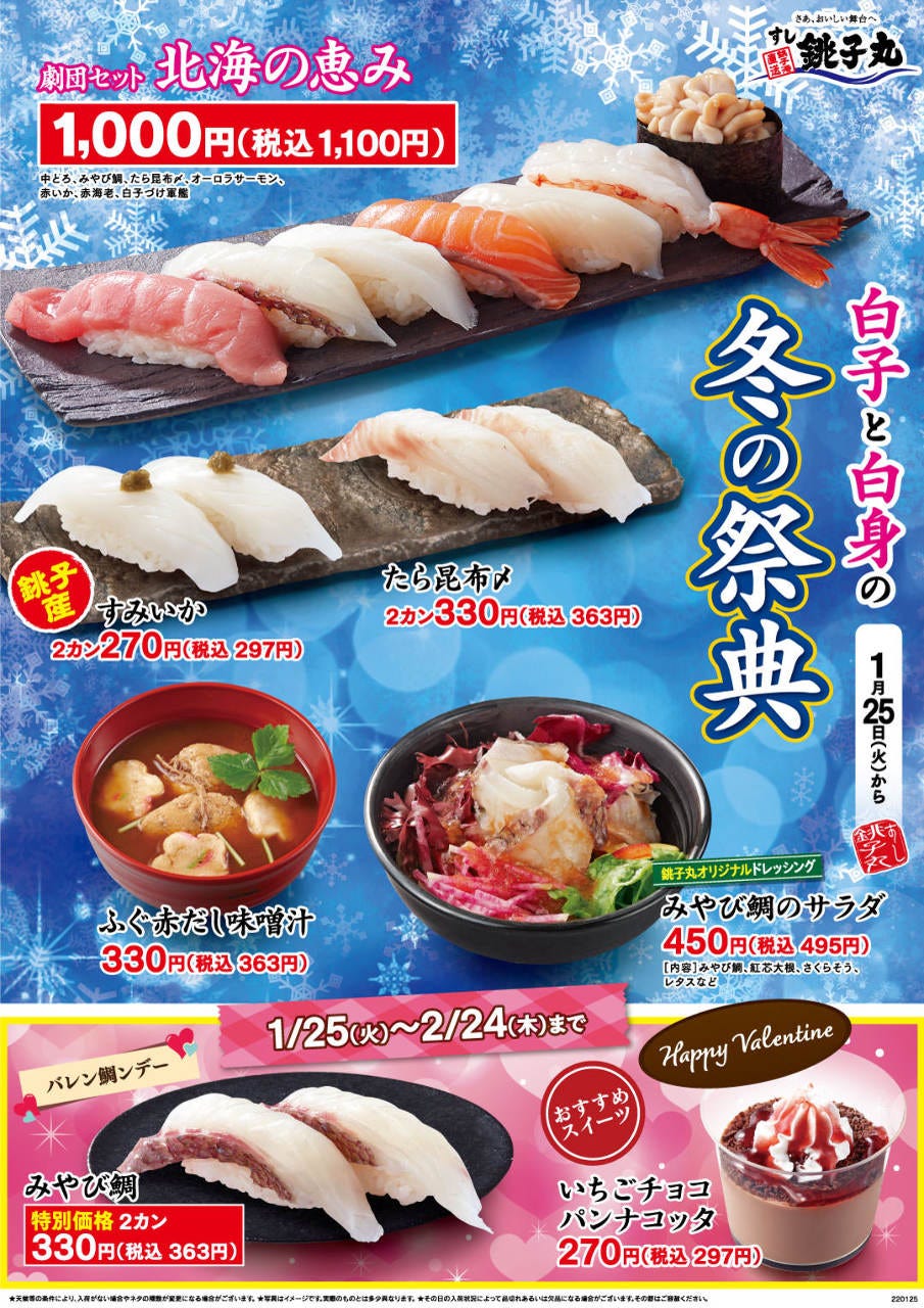 すし銚子丸 酒々井プレミアム アウトレット店 印旛郡酒々井町 地域共通クーポン 寿司 Goo地図
