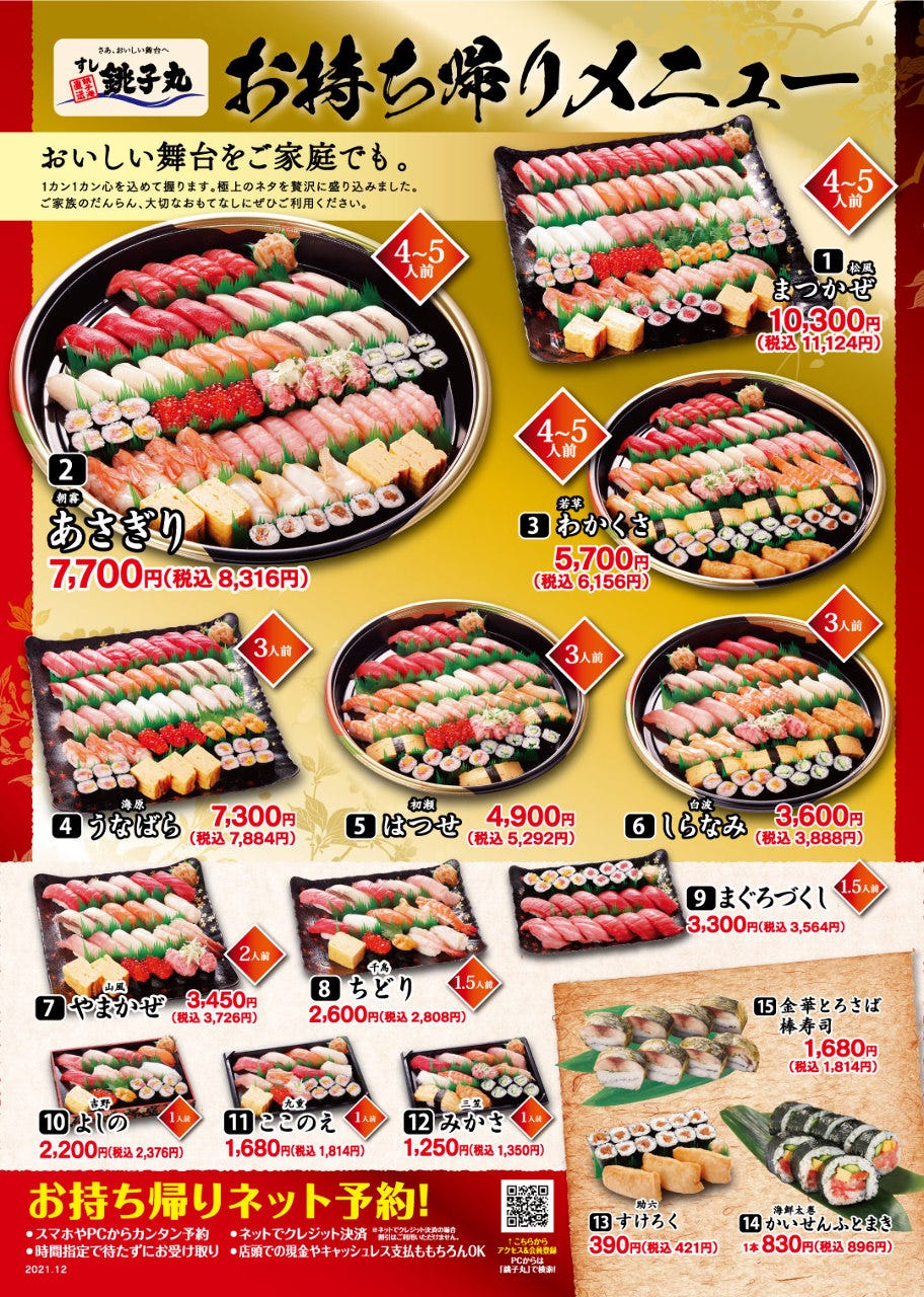 すし銚子丸 酒々井プレミアム アウトレット店 詳細 周辺情報 Navitime Travel