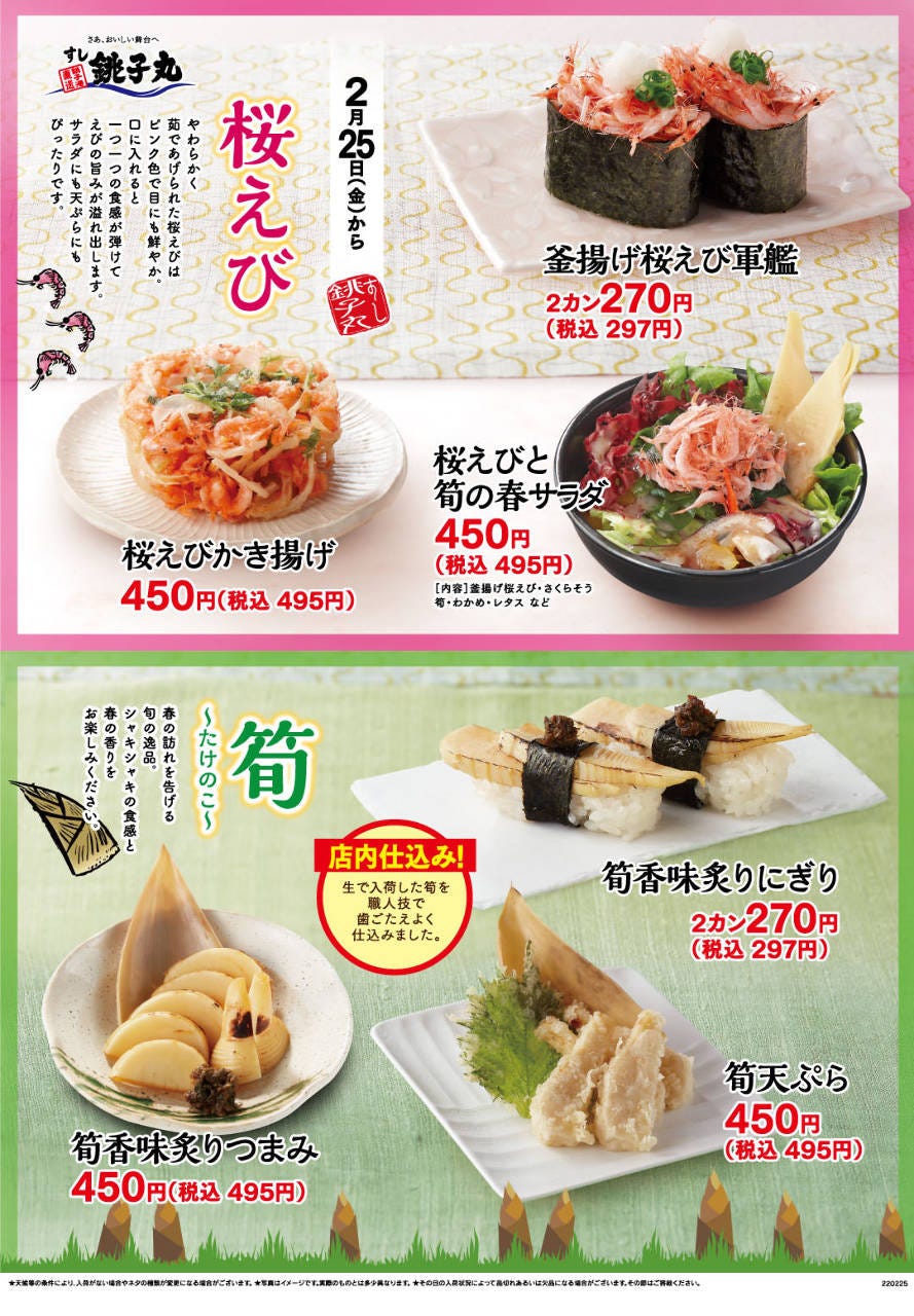 すし銚子丸 酒々井プレミアム アウトレット店 印旛郡酒々井町 地域共通クーポン 寿司 Goo地図