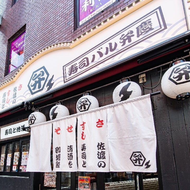 Benkei Kandaten Photo Kanda Sushi Gurunavi Restaurant Guide