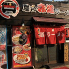 赤道ラーメン 首里駅前店