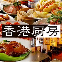 神田 ランチ 中華 800円以内 おすすめ人気レストラン ぐるなび 神田 ランチ 中華 800円以内 おすすめ人気レストラン ぐるなび