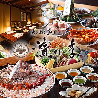 名古屋 日本料理 濱の季  メニューの画像