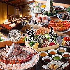 名古屋 日本料理 濱の季