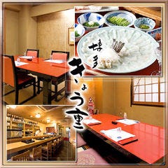 西鉄福岡 天神 で記念日のディナーにおすすめな個室があるお店 西鉄福岡 天神 で記念日のディナーにおすすめな個室があるお店