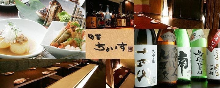 神田 旬菜 ちょいす