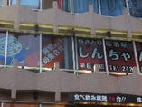 しんちゃん栄店のある大喜ビルの外観！ちなみに辛ちゃんは３階です！