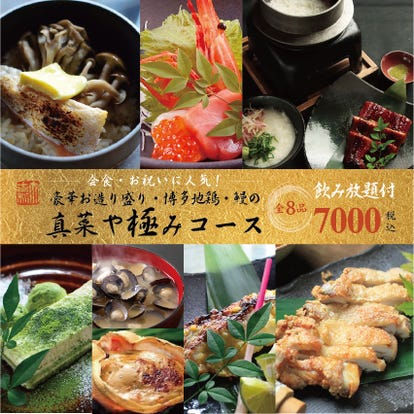 デートにぴったり 茶屋町 中崎町の居酒屋でおすすめしたい人気のお店 ぐるなび デートにぴったり 茶屋町 中崎町の居酒屋でおすすめしたい人気のお店 ぐるなび