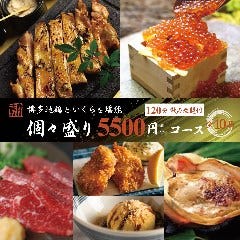宴会コースは3000円〜各種ございます！飲み放題付き！