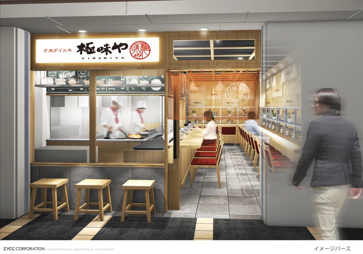 茨木駅 デート 食事