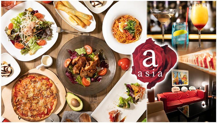 Dining cafe asia （ダイニングカフェ アジア）