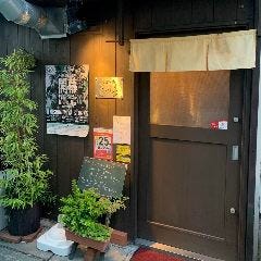 焼酎・魚 こやま