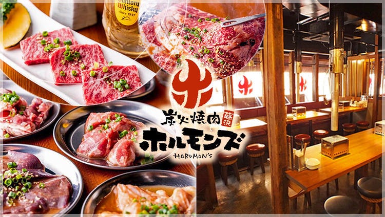 大衆酒場 藤沢ホルモン