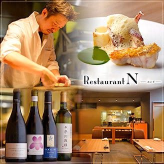 Restaurant N‐エンヌ‐