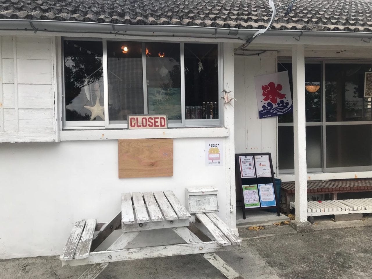 古民家カフェ か〜ち〜べ〜