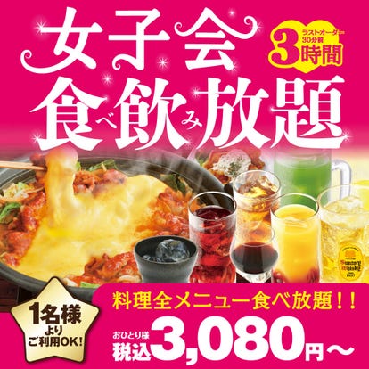 美味しいお店が見つかる 東大阪 焼き鳥 食べ放題メニュー おすすめ人気レストラン ぐるなび