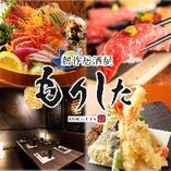 新鮮な海鮮と天ぷらが自慢の創作居酒屋