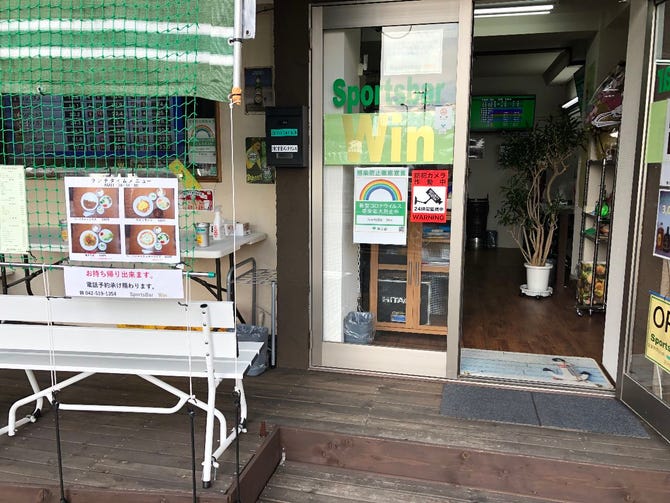 Sports Bar Win スポーツバーウィン 昭島 喫茶店 ぐるなび