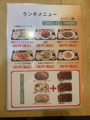 ランチならここ 市原の昼食 ご飯でおすすめしたい人気のお店 ぐるなび