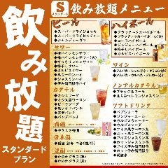 40種類以上単品飲み放題スタンダードプラン2,000円でご用意!