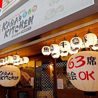 駅近グルメが見つかる 金沢文庫駅周辺の食事 ディナーでおすすめしたい人気レストラン ぐるなび