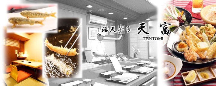 天富