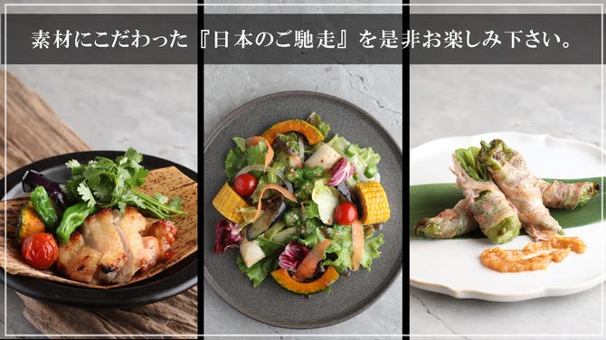 あえん 新宿伊勢丹会館店 新宿 和食 ぐるなび