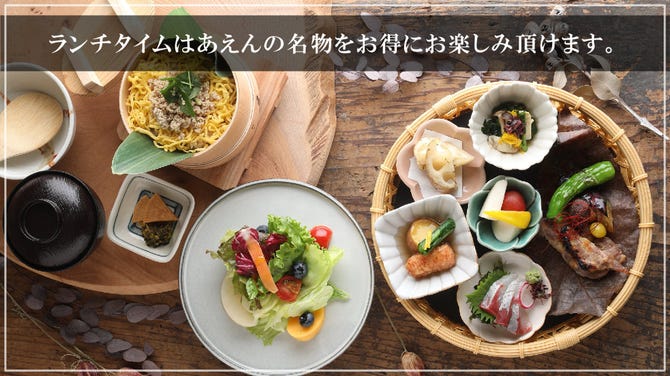 あえん 新宿伊勢丹会館店 新宿 和食 ぐるなび