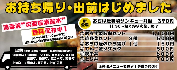 おちば屋