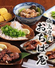 おちば屋
