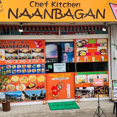 シェフキッチン NAANBAGAN  店内の画像