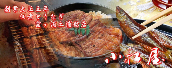 小松屋